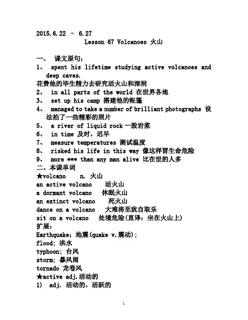 新概念第二册67课 - 副本