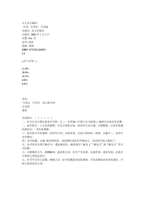 古人有名有字