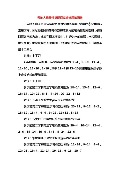 好名字与姓氏搭配