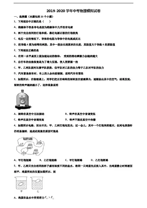 2020贵州省铜仁地区中考物理达标检测试题