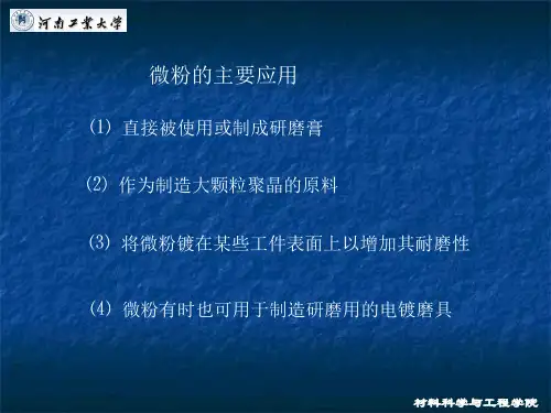 微粉质量检查