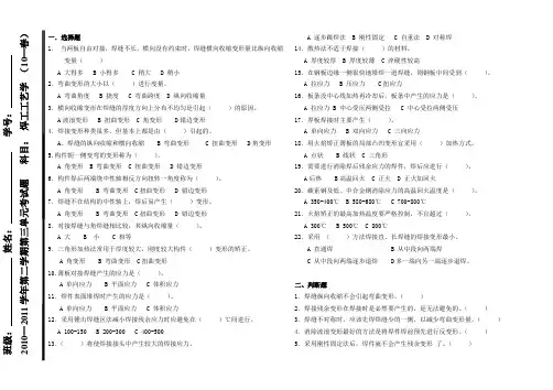 应力及变形试题