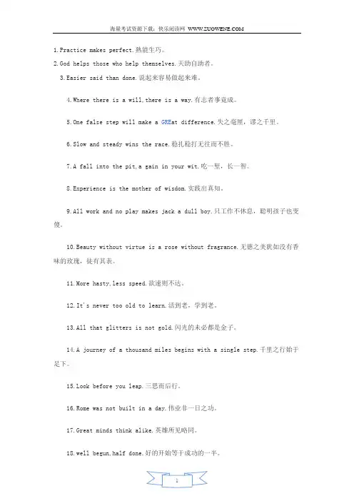 英语写作：36个经典句式