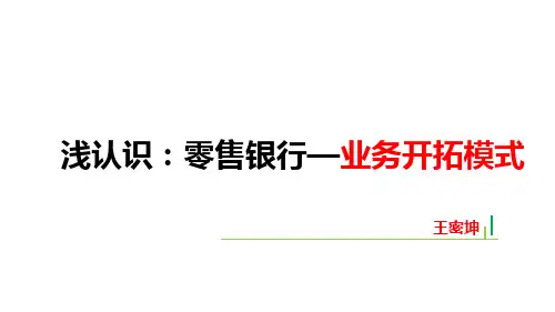 准客户开拓-陌生客户名单收集