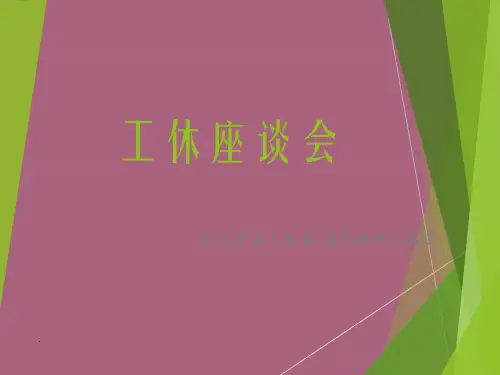 胃肠镜检查前后的知识讲座ppt课件
