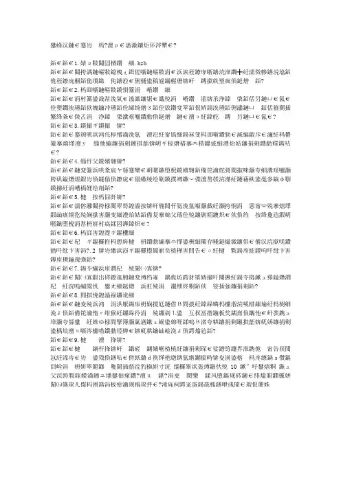 男人最忌讳这9大“伤肾恶习”
