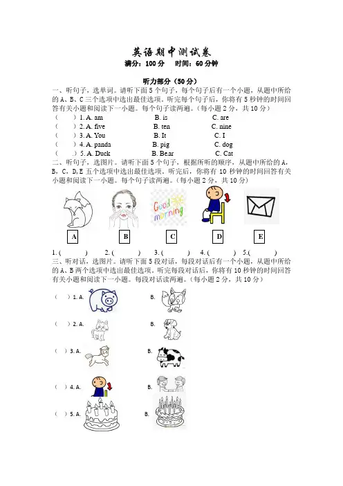 人教PEP版三年级上册英语《期中检测试卷》(含答案)
