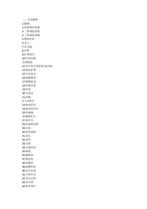 三基名词解释