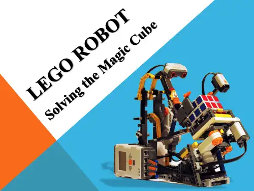 乐高解魔方机器人简介_Lego Robots Solving the Magic Cube教学文案