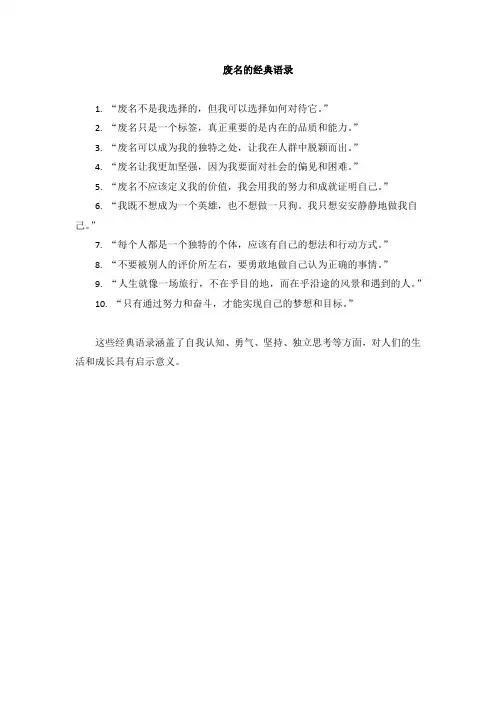 废名的经典语录