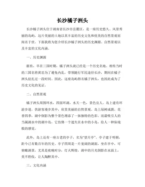 长沙橘子洲头