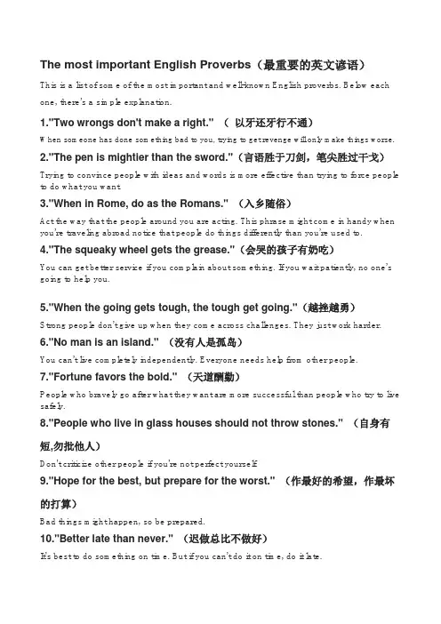 初高中英语作文必背谚语--经典50条