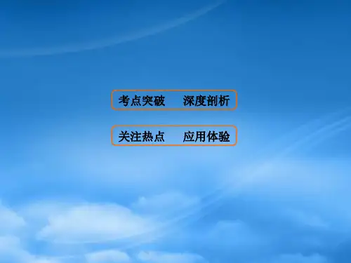 高考政治大一轮复习 第三单元 收入与分配 第8课 财政与税收课件 新人教 (2)