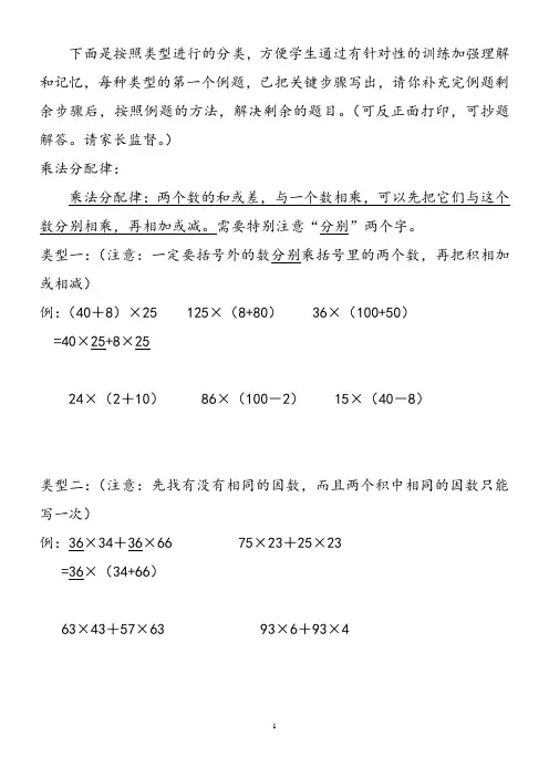 运算律练习题