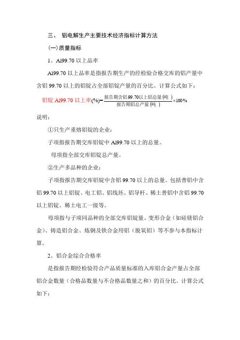 计算方法