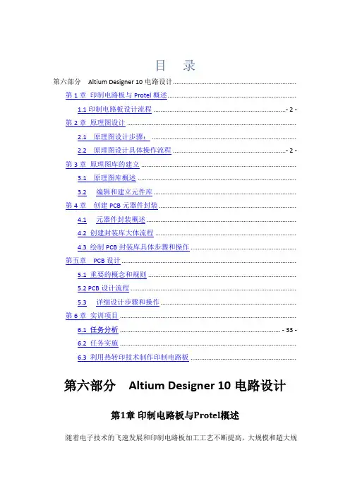 AD简明教程—快速入门