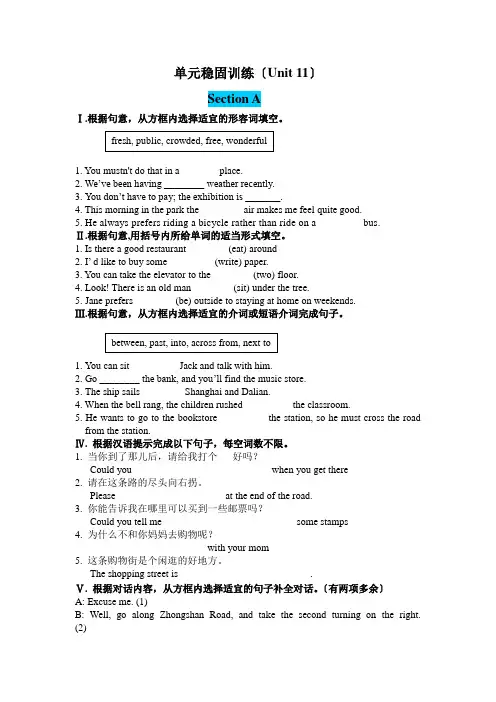 2022年人教版 九年级U11同步练习附答案