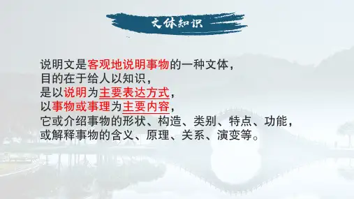 《大自然的语言》ppt课件