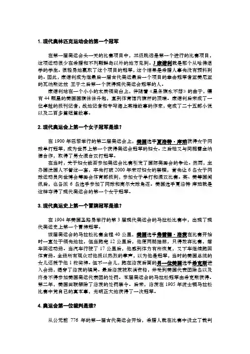 2014年南京青奥会资料
