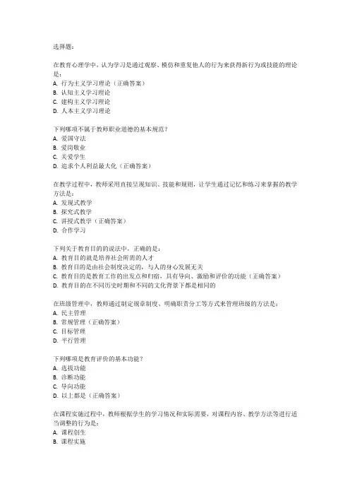 2012年教资考试真题及答案
