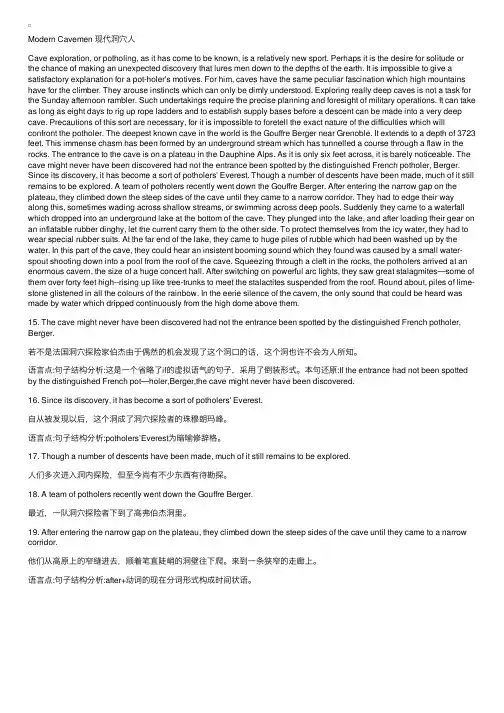 新概念英语第三册逐句精讲语言点第42课（4）