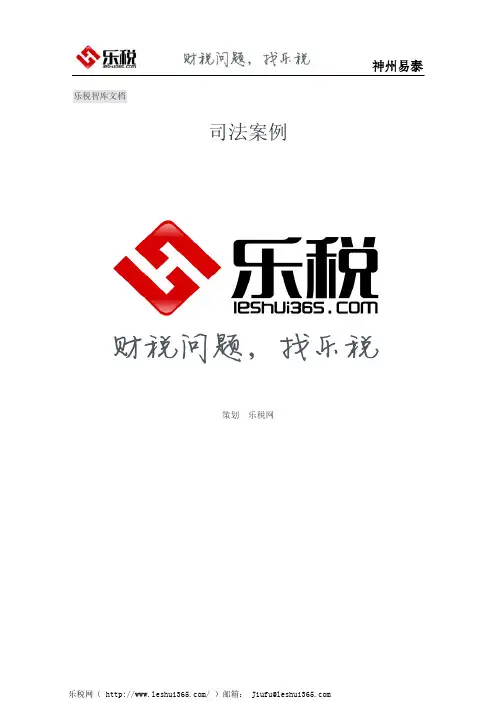 上海市人民检察院第二分院李某某犯虚开增值税专用发票罪一案一审
