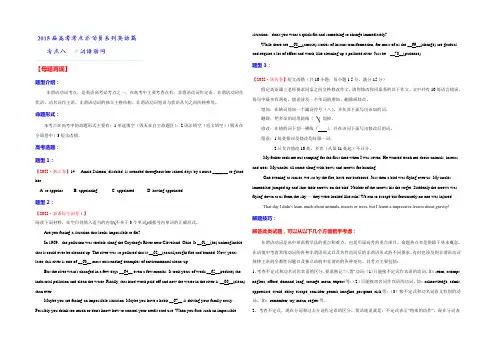 2021年高考英语考点总动员系列-专题08-非谓语动词(原卷版)