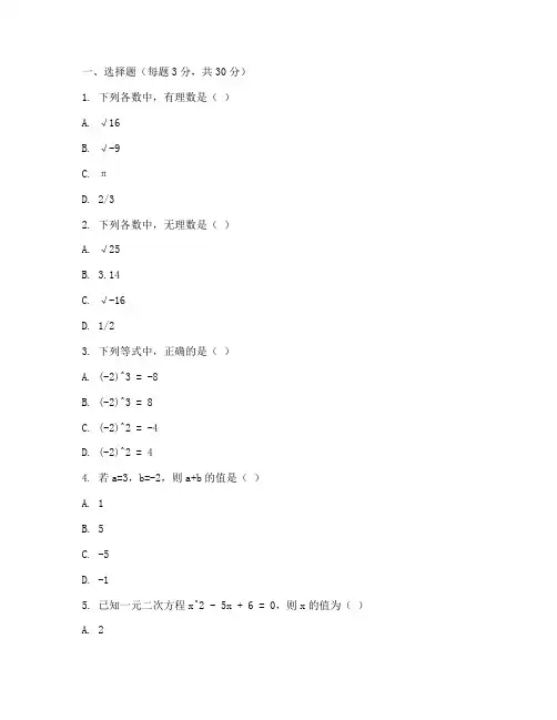 初二数学上册试卷及答案
