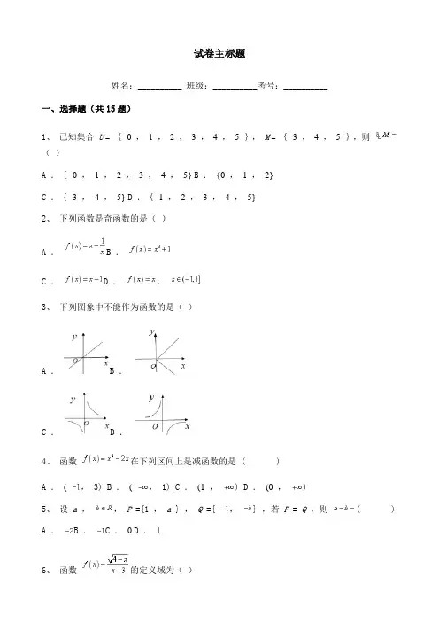 湖南省2021-2022学年高一上学期期中考试数学试题含解析