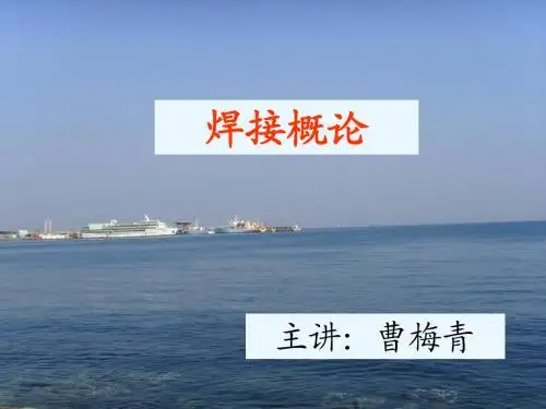 绪论 1