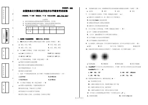 产品设计师考题