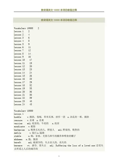熟背诵英文10000单词教程