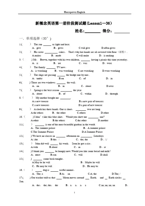 新概念英语第一册阶段测试题(1-36)