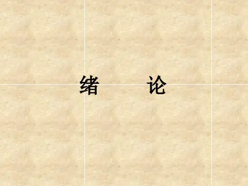 中国思想史绪论