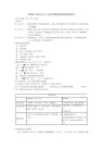 高考语文小说阅读解题思路和模板素材