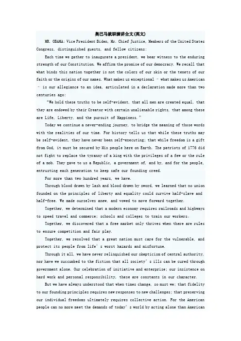 奥巴马就职演讲全文(英文)2013