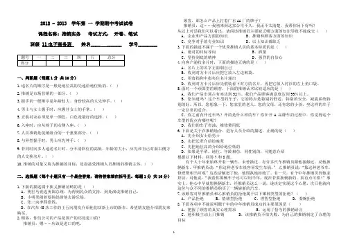 推销实务考试试卷(附答案)