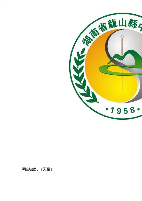 院训