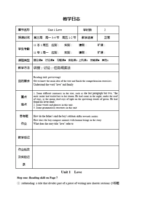 英语泛读教程第三版第一册LOVE课件