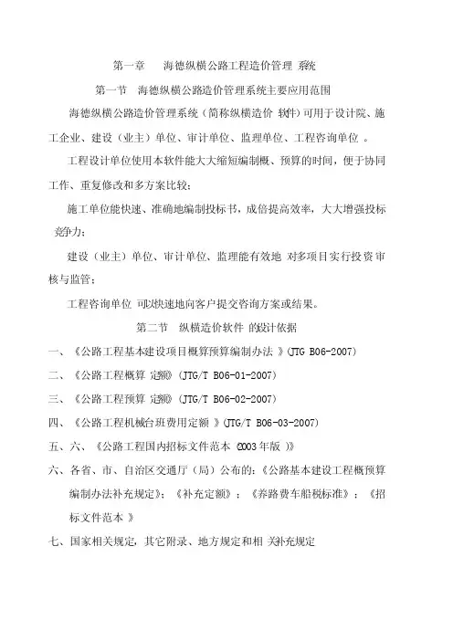 纵横软件简单介绍（简易操作）