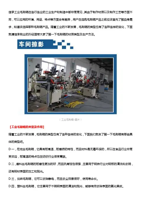 工业毛刷辊制作方法及类型介绍