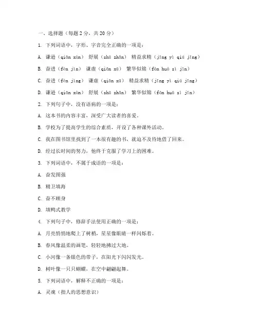七年级语文期末考试卷附答案