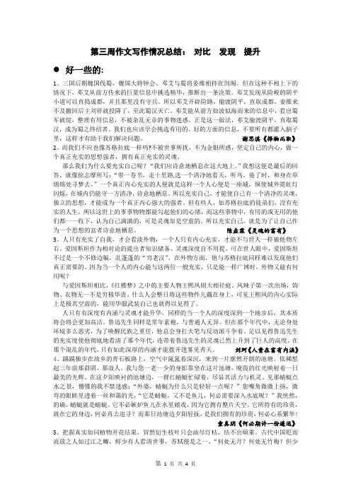 作文苏格拉底