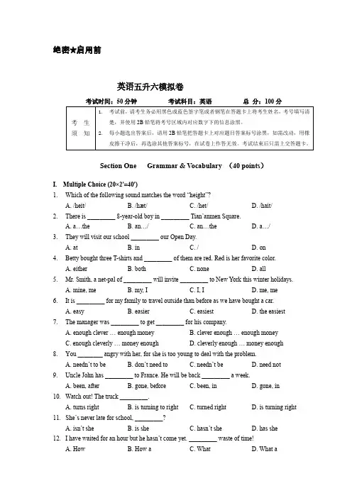 上海小升初英语考试模拟题精选(附答案)