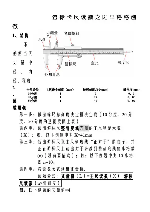 螺旋测微器游标卡尺读数练习题