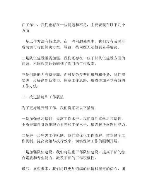 新任统战部长述职报告