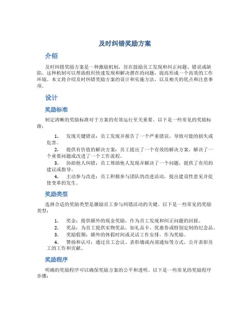 呆废料的处理方案