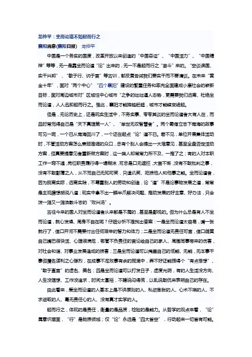 坐而论道不如起而行之
