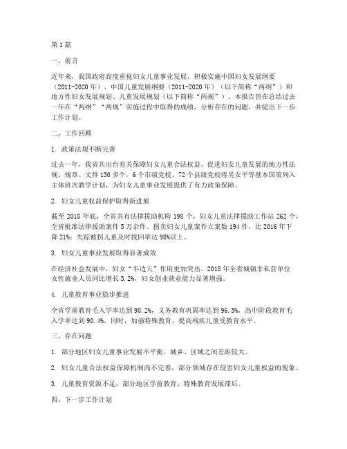 年度两规总结报告(3篇)