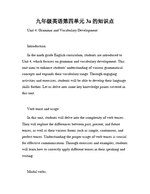 九年级英语第四单元3a的知识点
